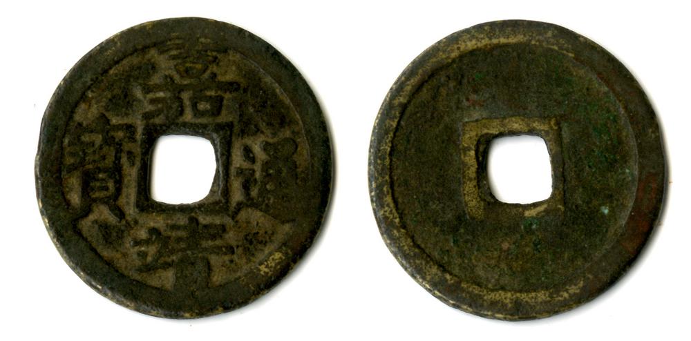 图片[1]-coin BM-1996-0217.767-China Archive